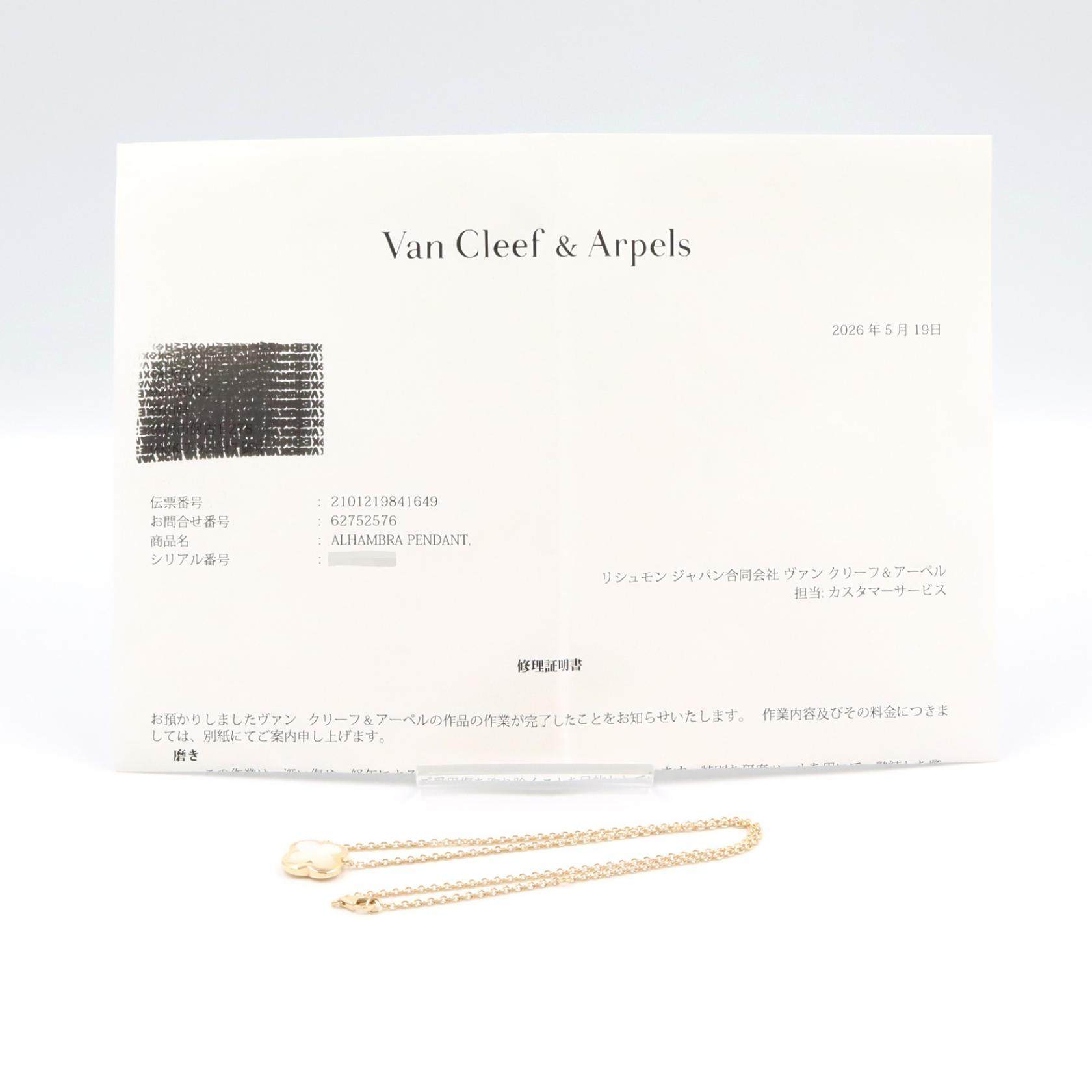 ヴァンクリーフアーペル ピュアアルハンブラ マザーオブパール Au750 ネックレス