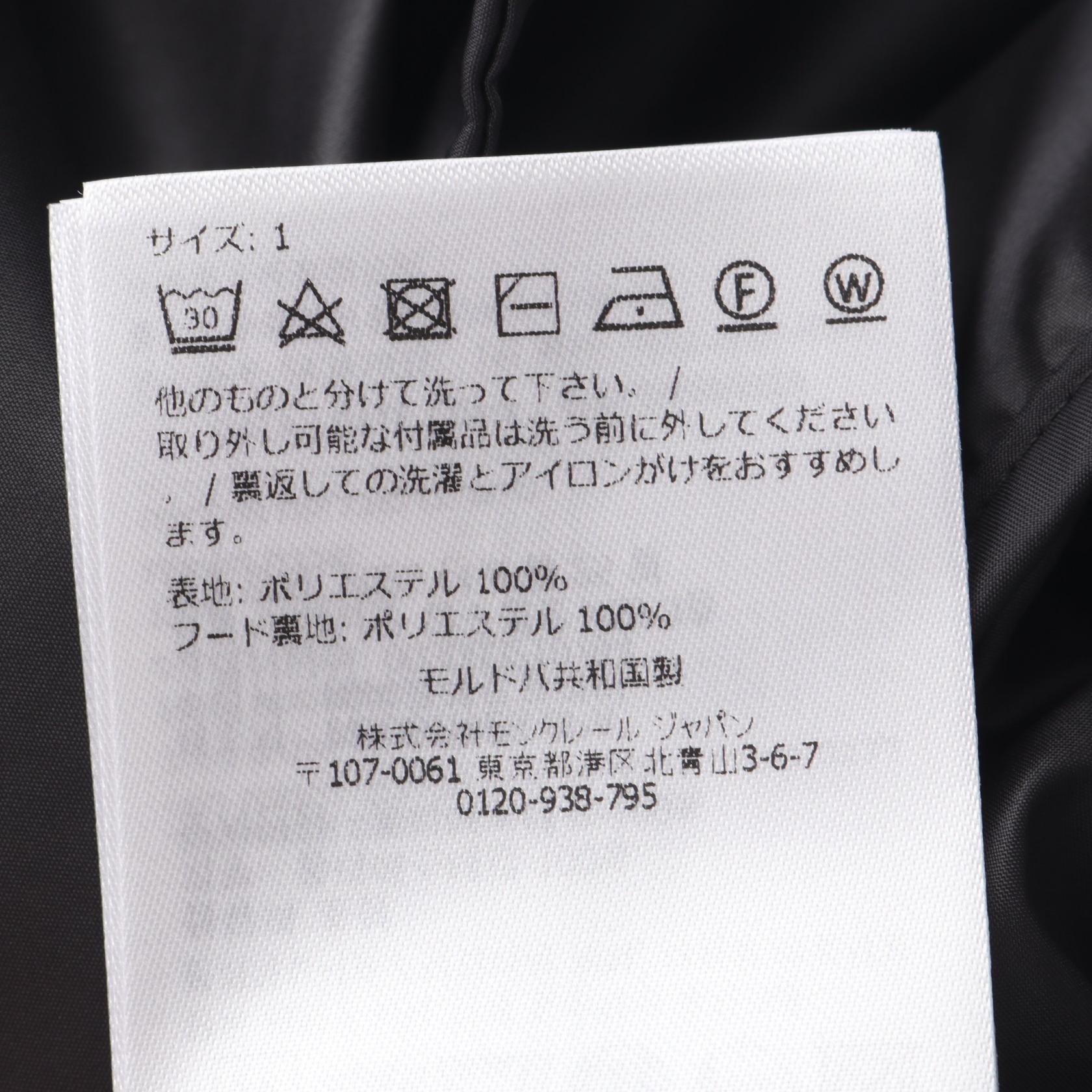 モンクレール FEGEOS ポリエステル アウター