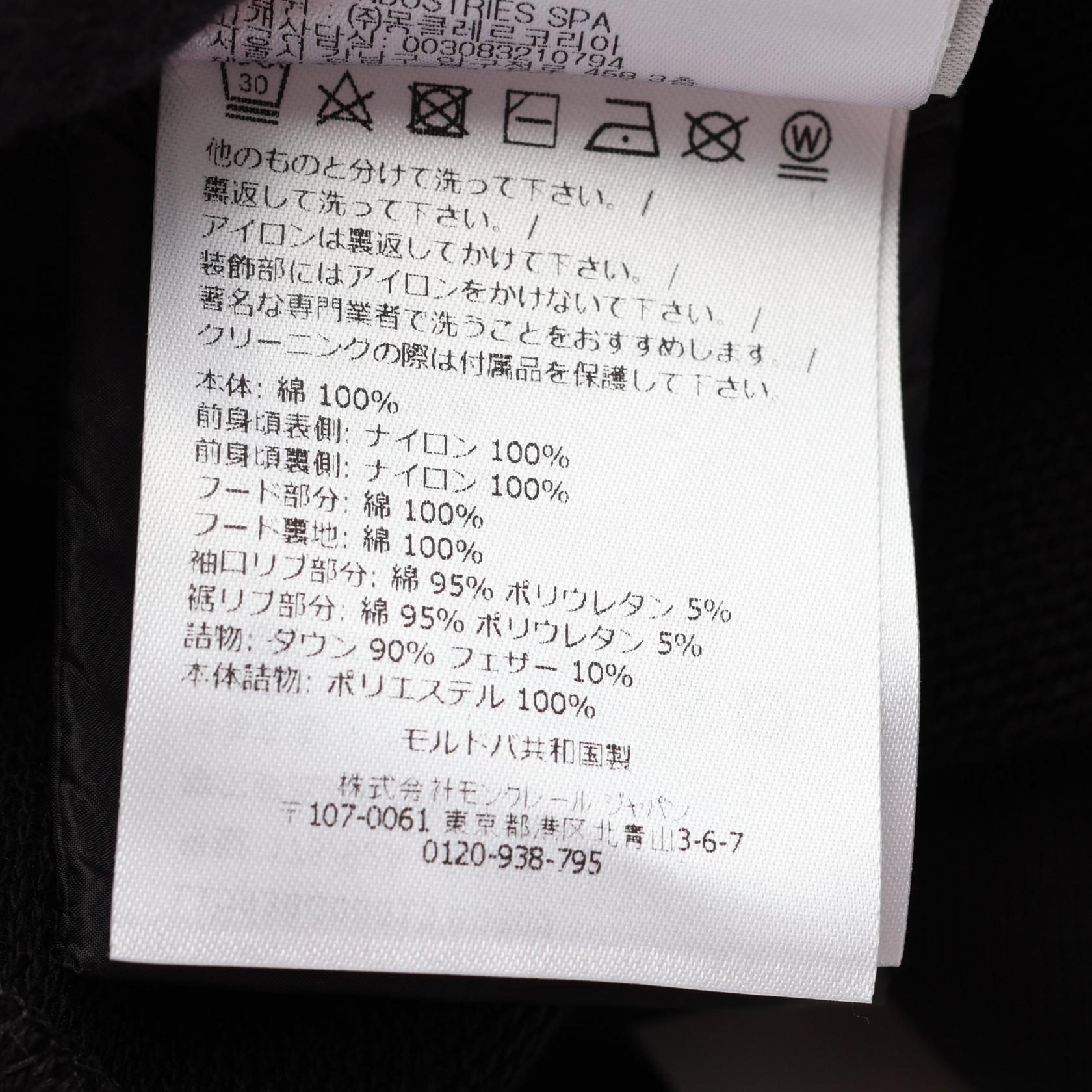 モンクレール コットンパーカー