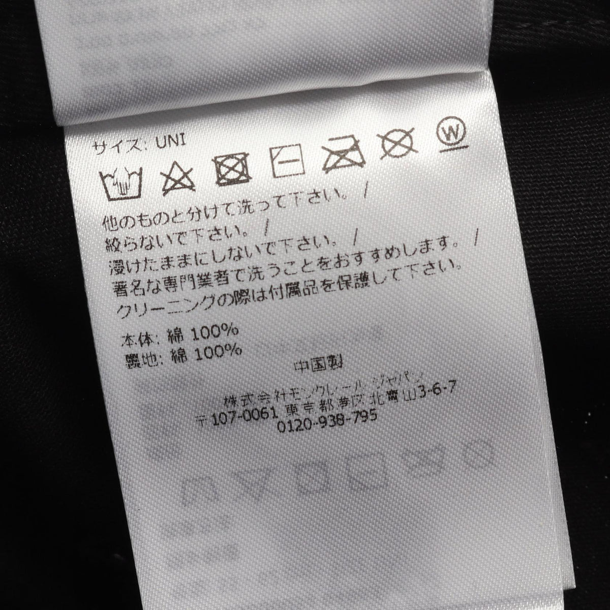 モンクレール コットンベースボールキャップ