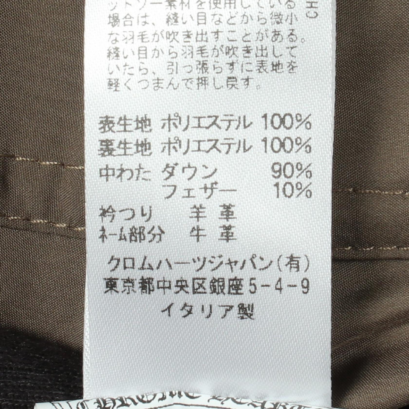 クロムハーツ STIFF VEST ダウンベスト