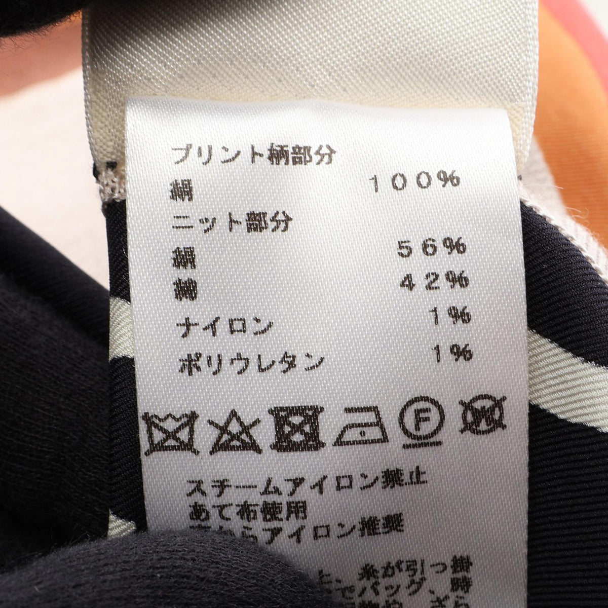 エルメス ツイルレーヌBRIDES de GALA SHADOW シルクコットンカーディガン
