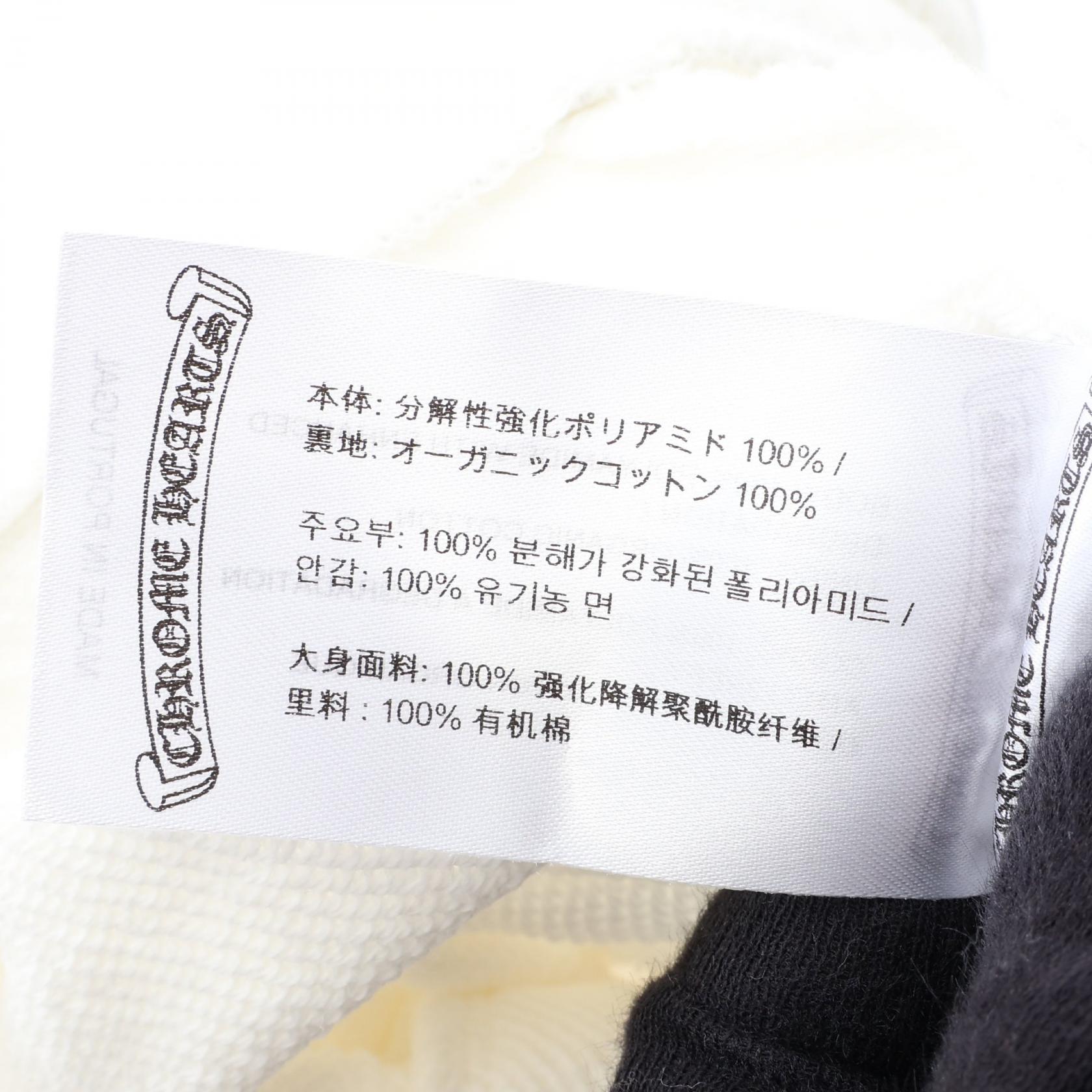 クロムハーツ DICE ナイロンパンツ 限定