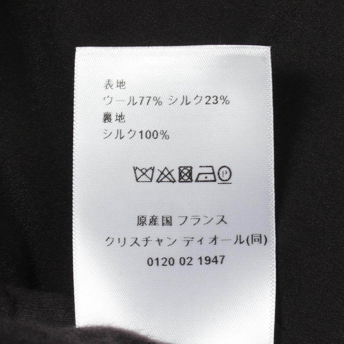 ディオール CDボタン ウールシルクドレス