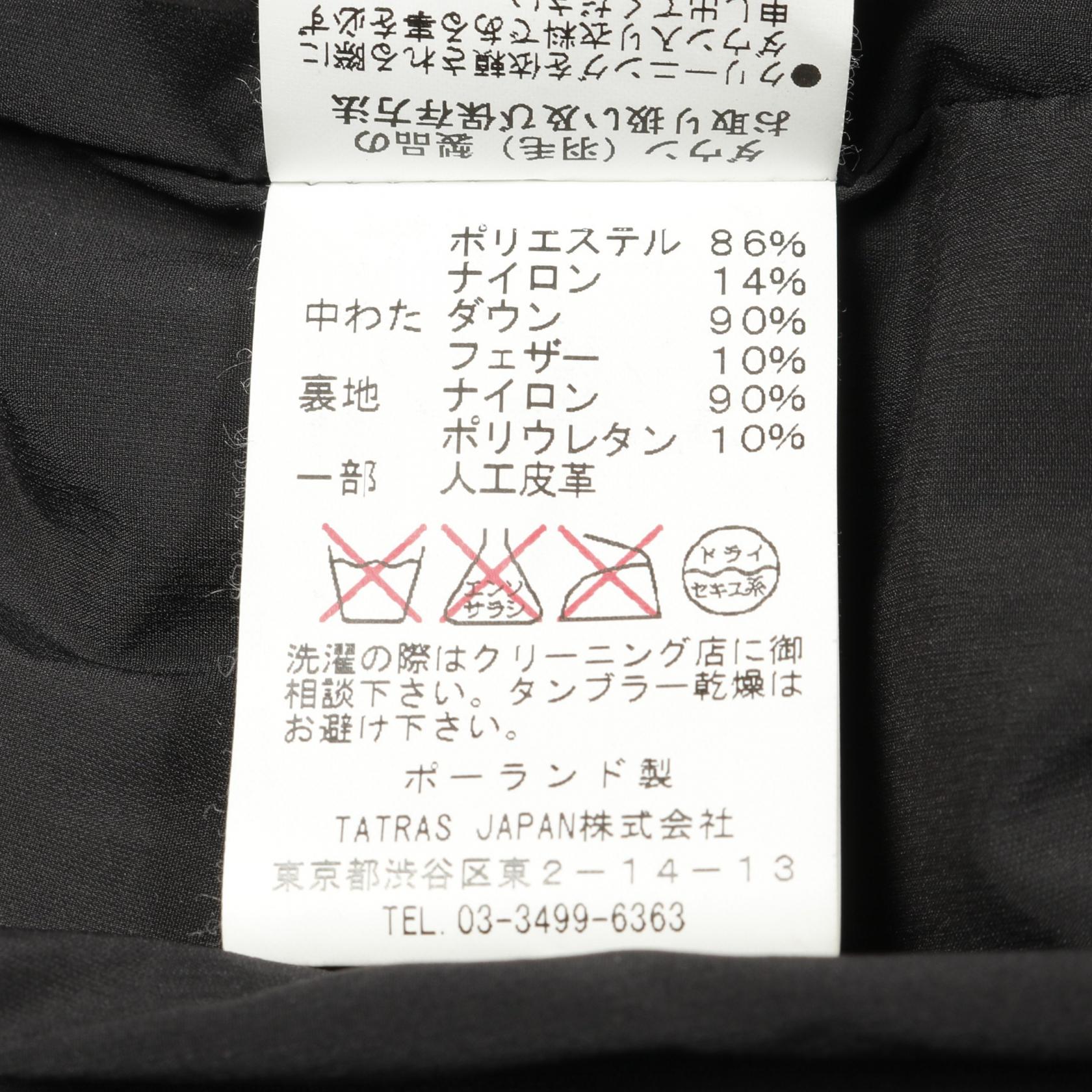 タトラス ナイロンポリエステルダウンジャケット