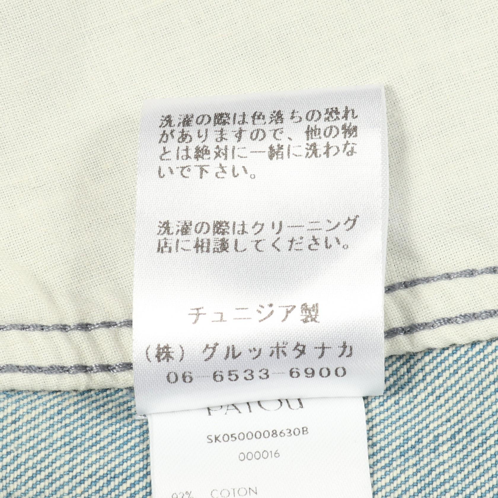 パトゥ スリット ミディ コットンスカート