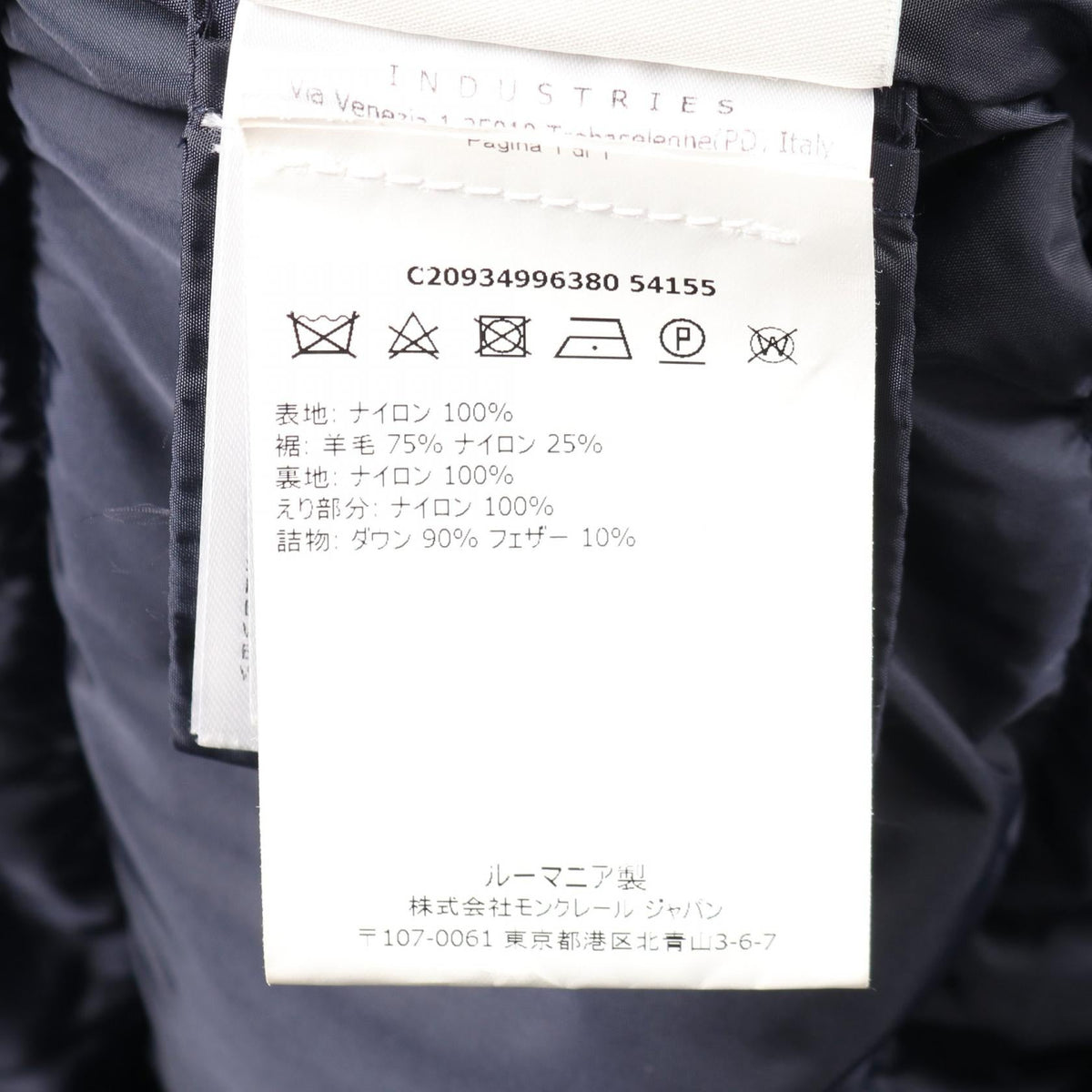 モンクレール VIBURNUM ナイロンダウンジャケット