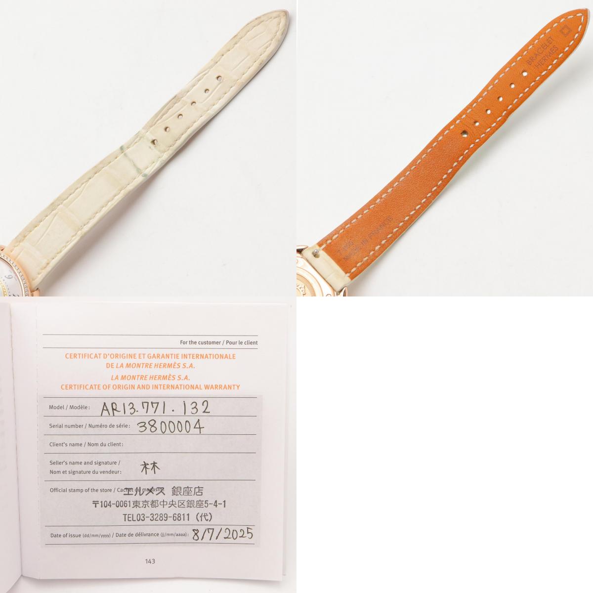 エルメス アルソー Au750 ダイヤモンド 腕時計