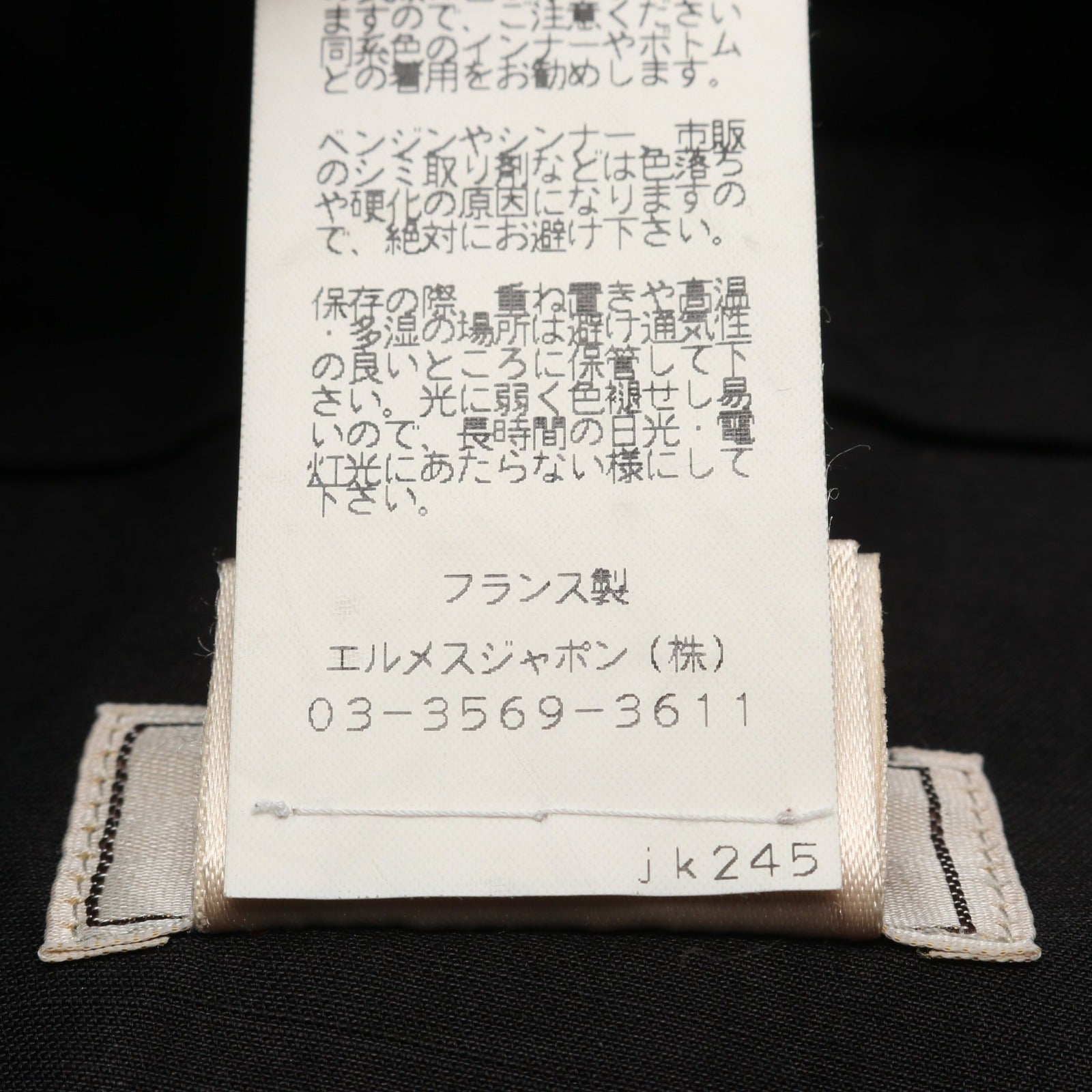 エルメス52 コットンブルゾン