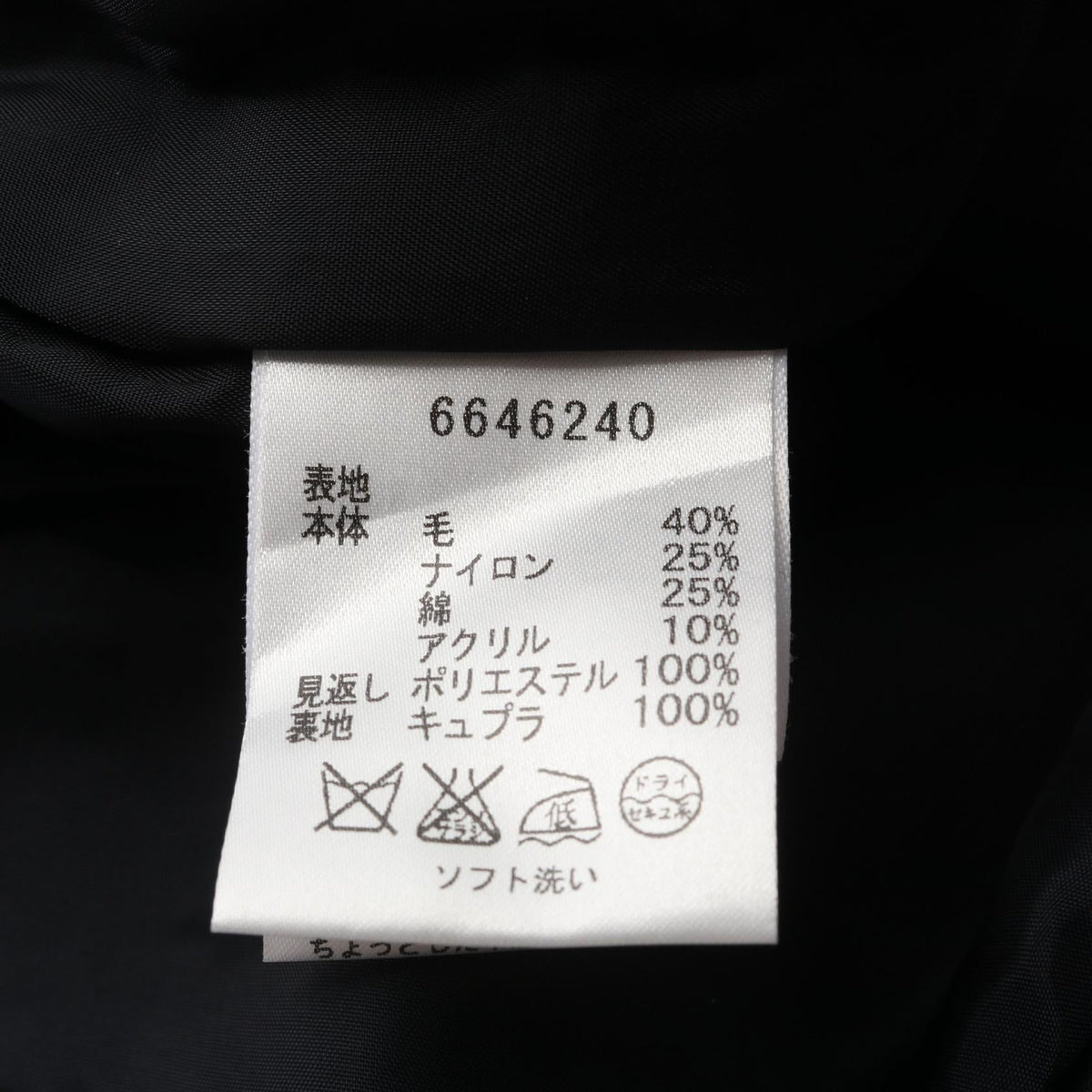 ルネ ウールナイロンワンピース