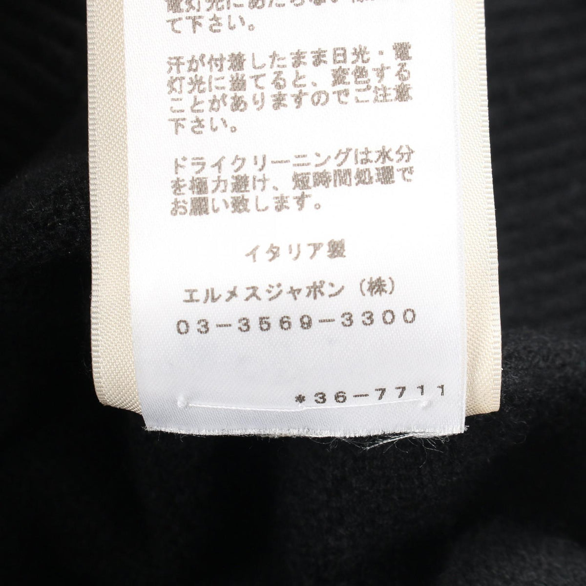 エルメス H柄 ウールワンピース