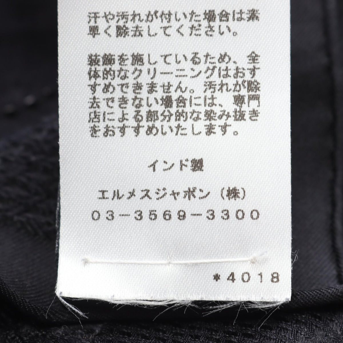 エルメス コーチングペルルブルーノワール シルクストール
