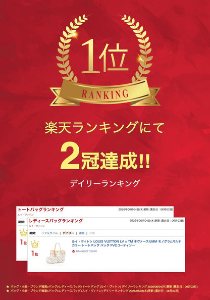 ルイヴィトン LV × TM モノグラムマルチカラー PVCコーティングキャンバス トートバッグ