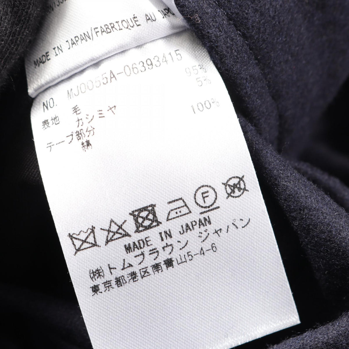 トムブラウン ウールジャケット