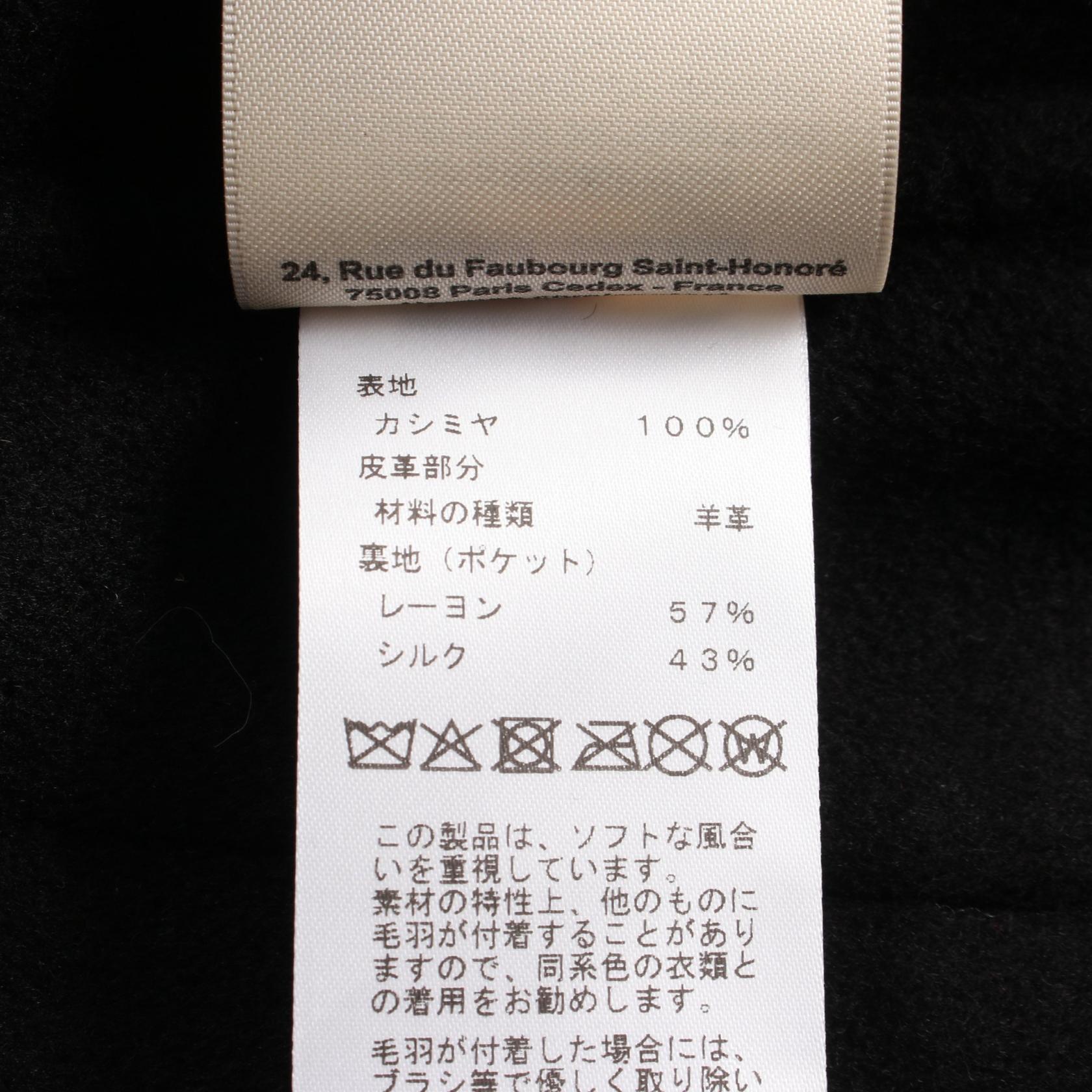 エルメス アルビオンHパッサン カシミヤコート