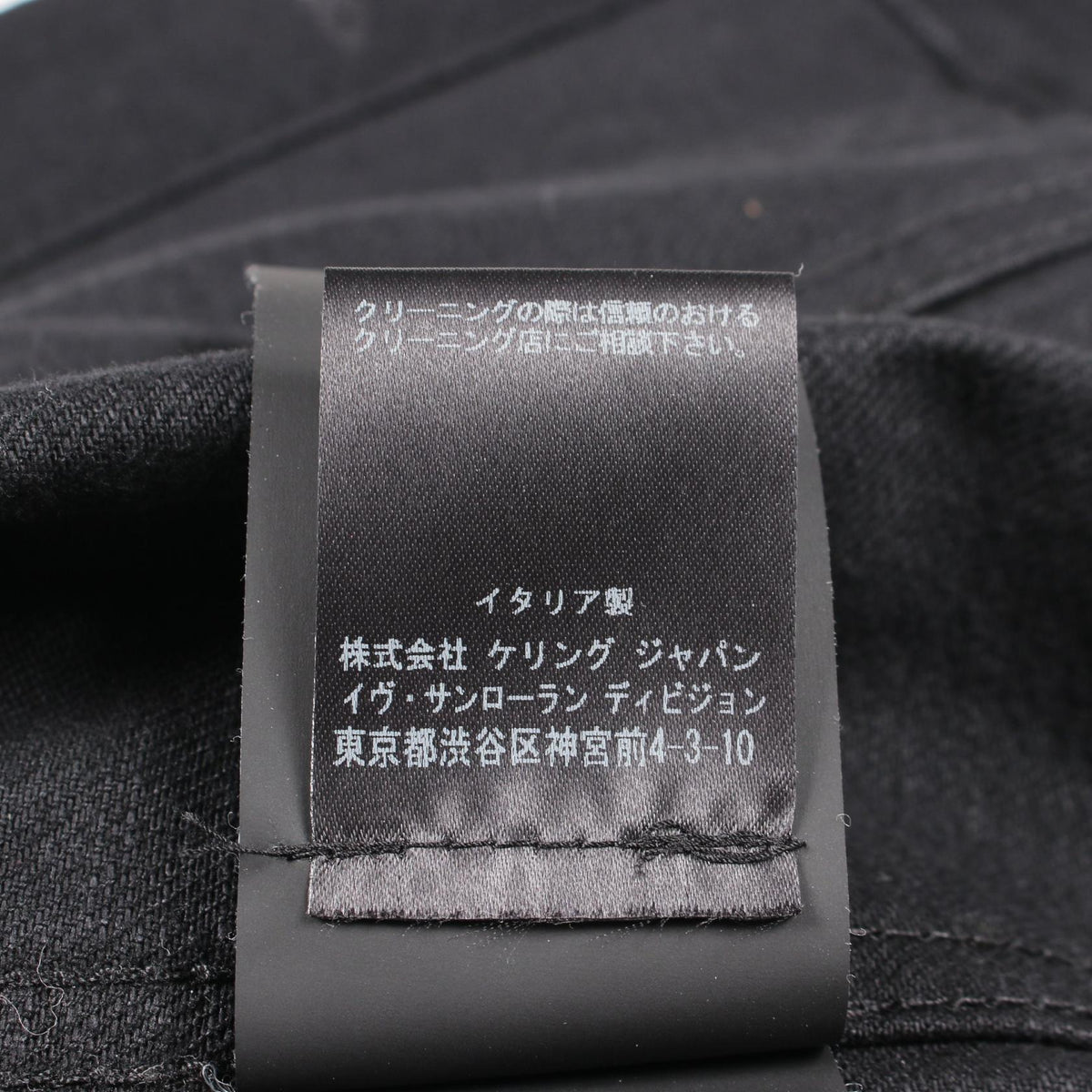 サンローランパリ コットンデニムジャケット