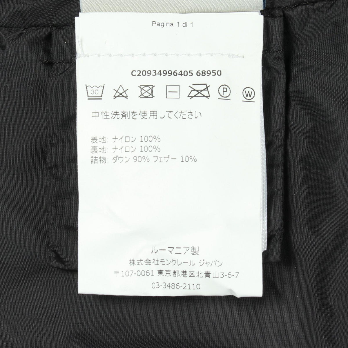 モンクレール JASMINUM ダウンジャケット