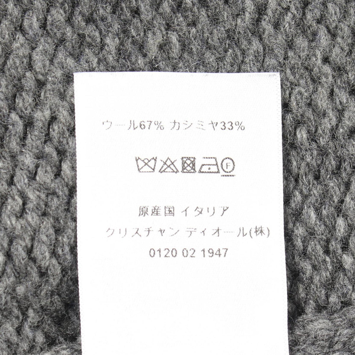 ディオール ウールカーディガン
