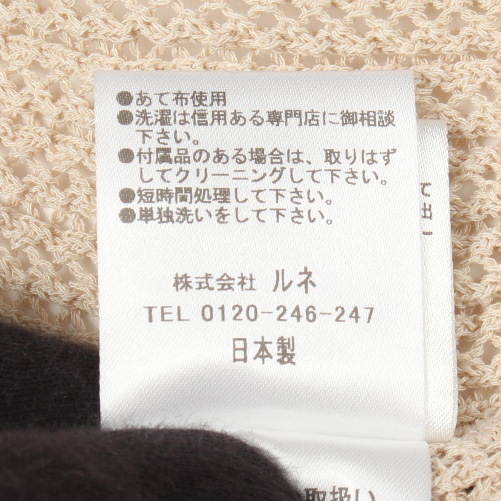 ルネ コットンニットアウター