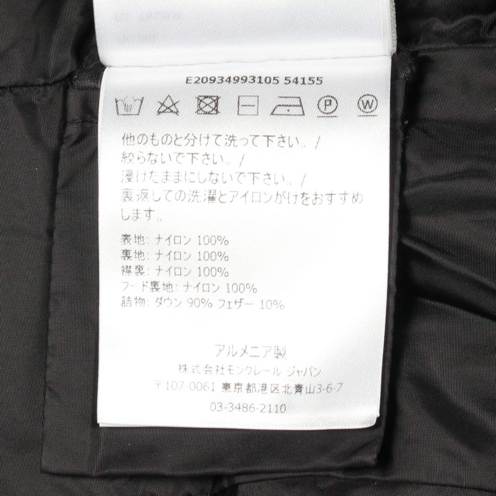 モンクレール FLAMMETTE ナイロンダウンジャケット