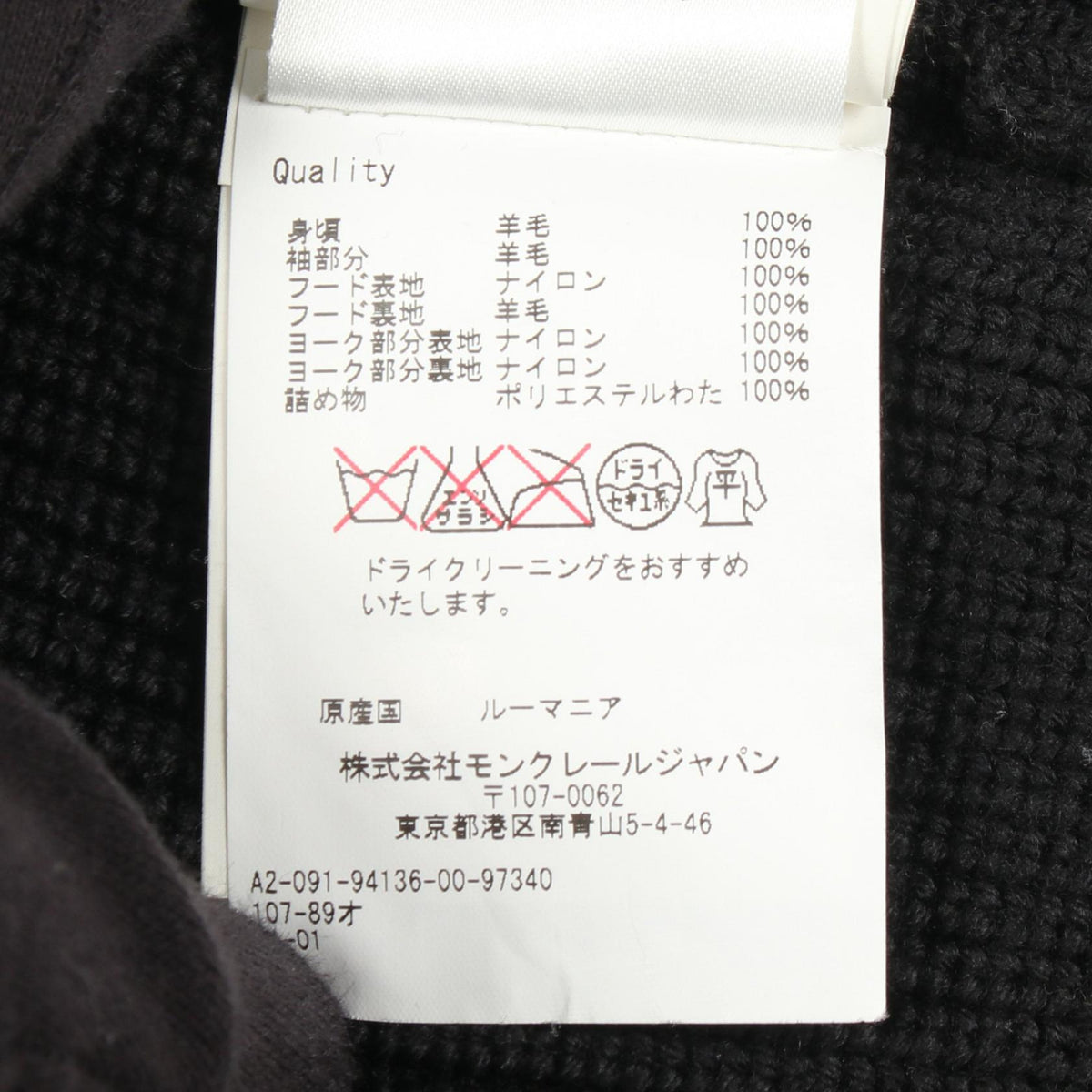 モンクレール ウールナイロンパーカー