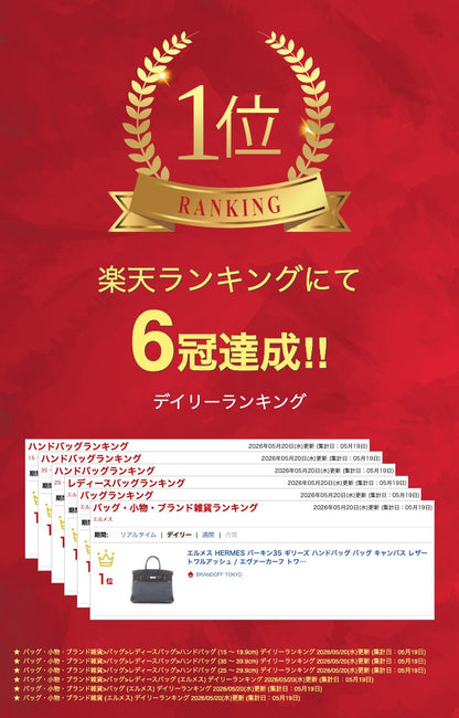 エルメス バーキン35 ギリーズ トワルアッシュ エヴァーカーフ