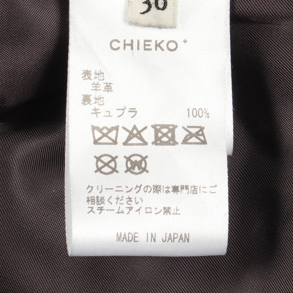 チエコプラス レザージャケット