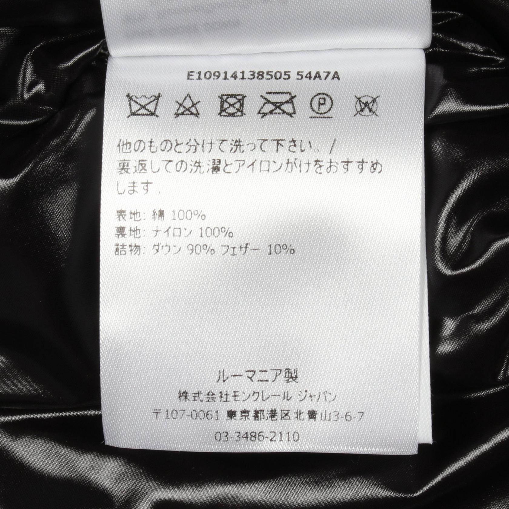 モンクレール GENIUS 2 1952 JEHAN コットンダウンジャケット
