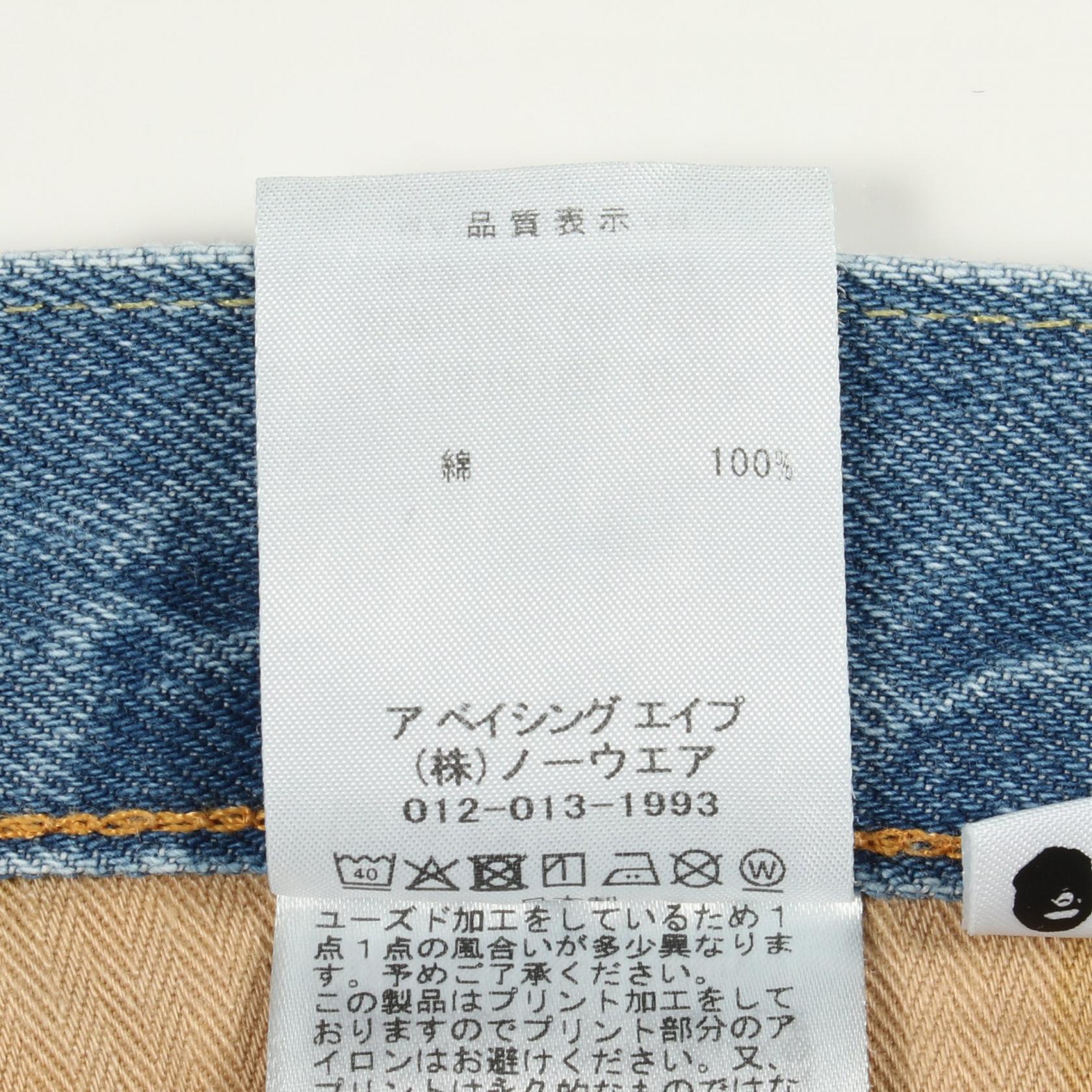 アベイシングエイプ Shark Loose Fit コットンデニムパンツ