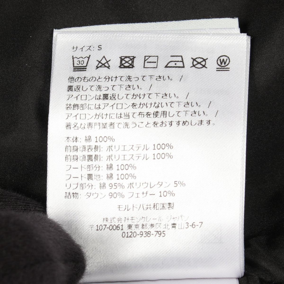 モンクレール フード付き コットン ポリエステル ダウンジャケット