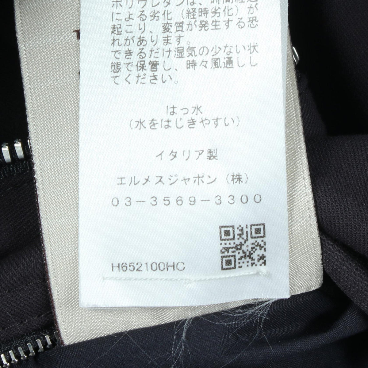 エルメス セリエボタン シルクコットンブルゾン48