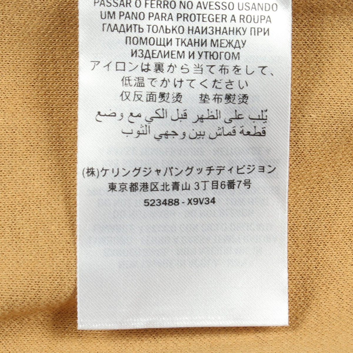 グッチ GGプリント テクニカルジャージ アウター