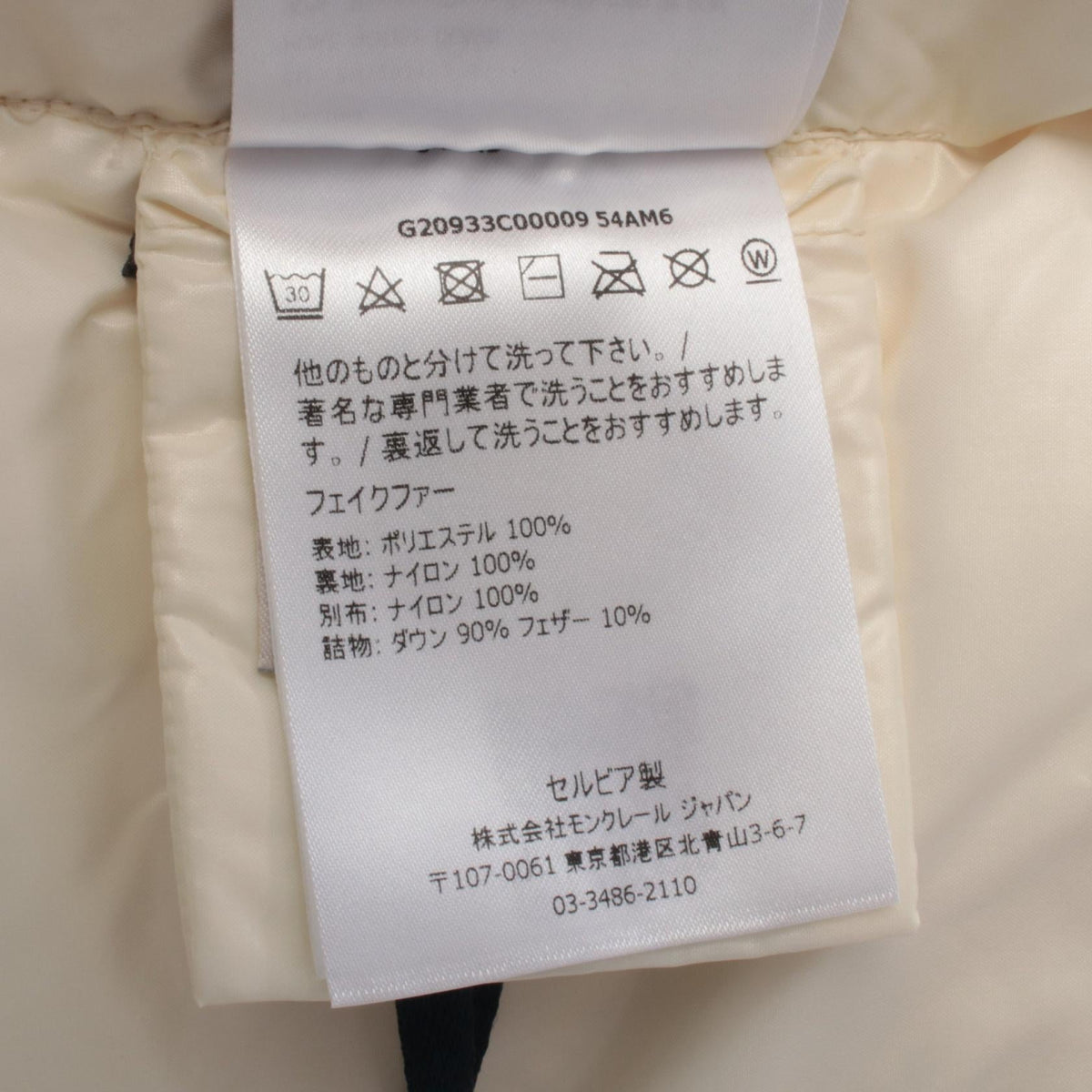 モンクレール ポリエステルマフラー