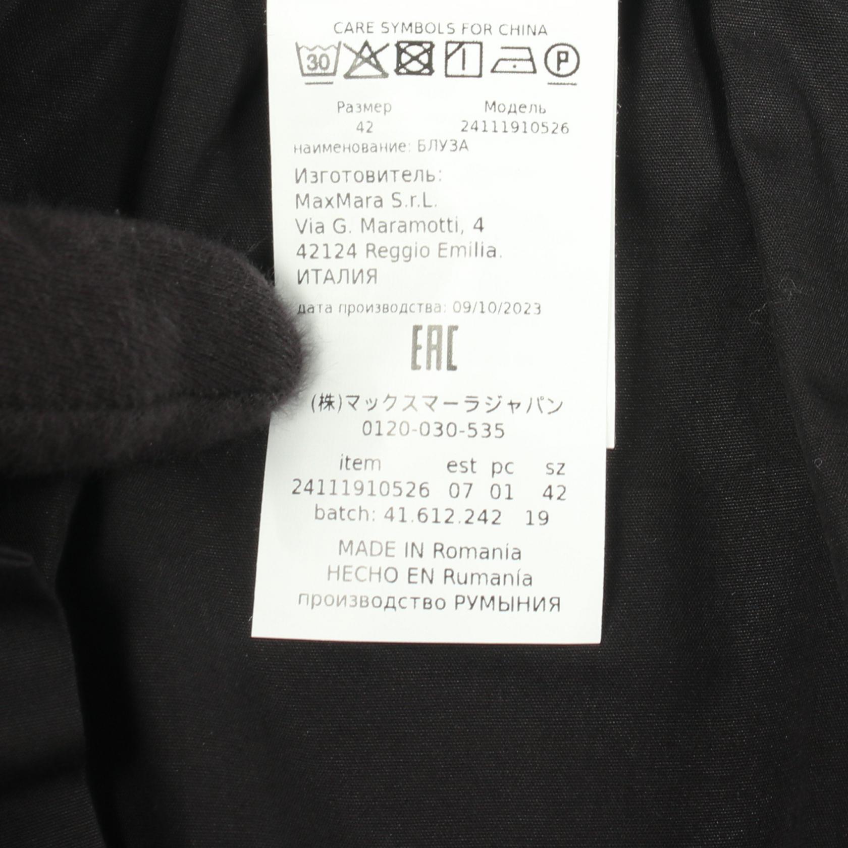 マックスマーラ コットンブラウス