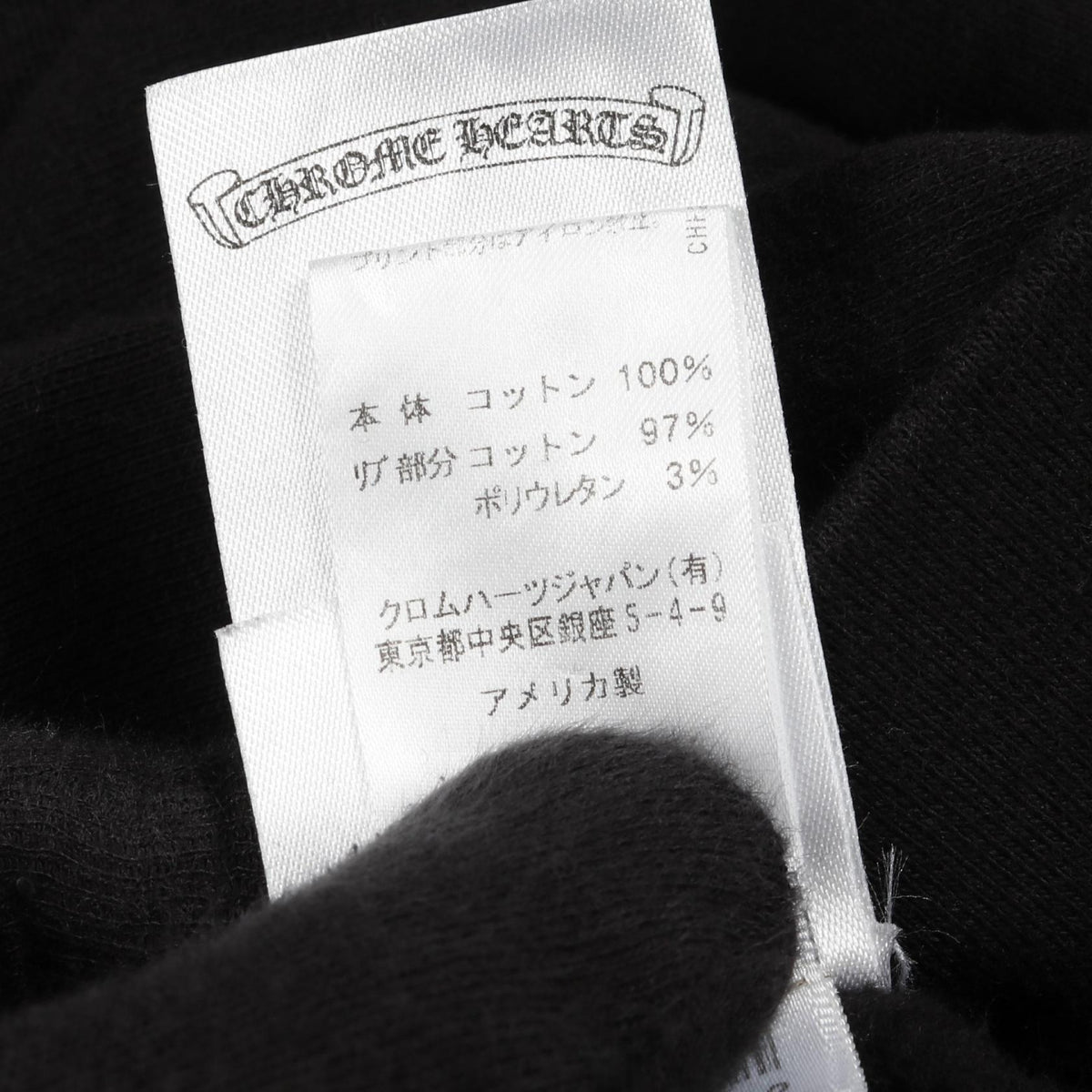 クロムハーツ Neck Logo コットンスウェット