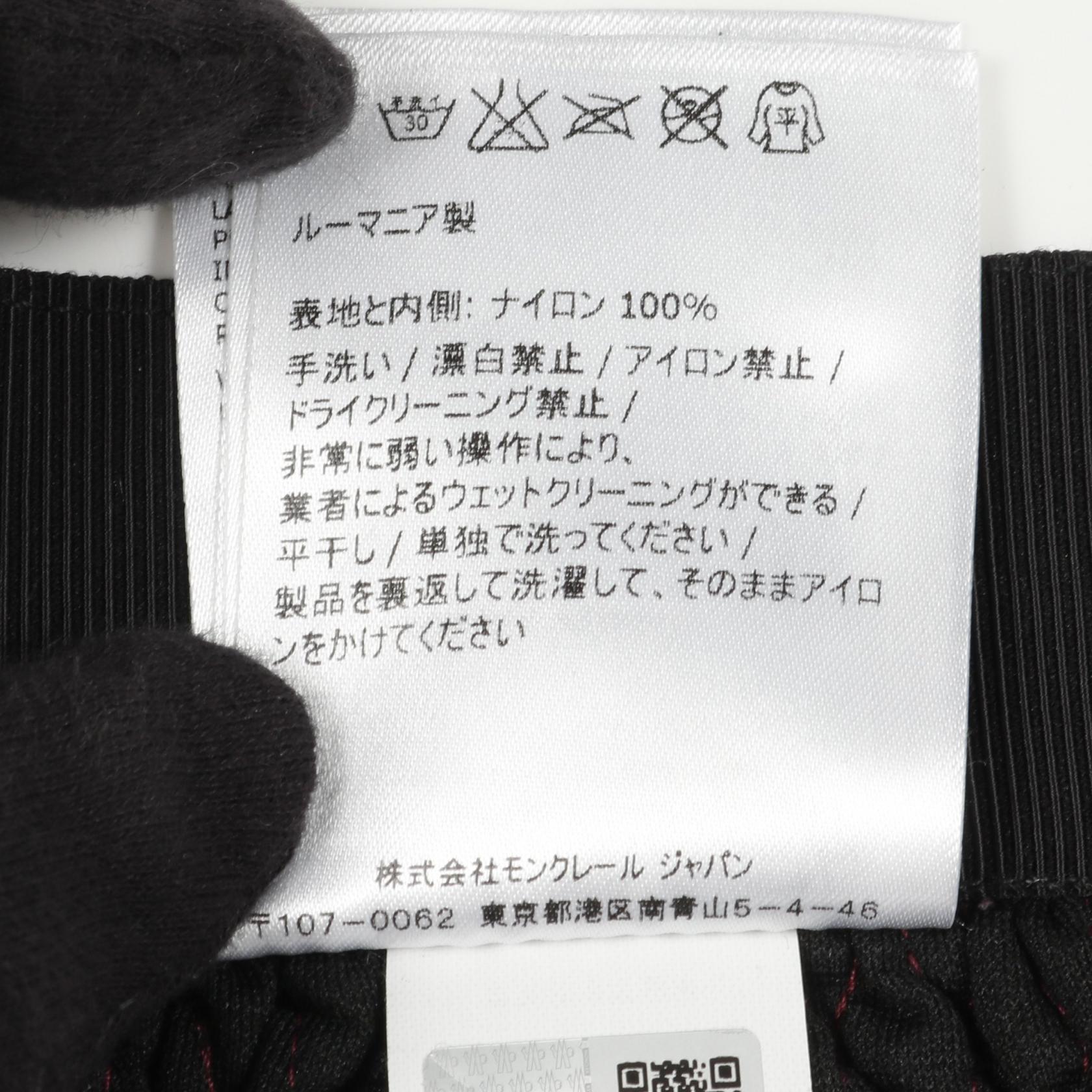 モンクレール ナイロンスカート