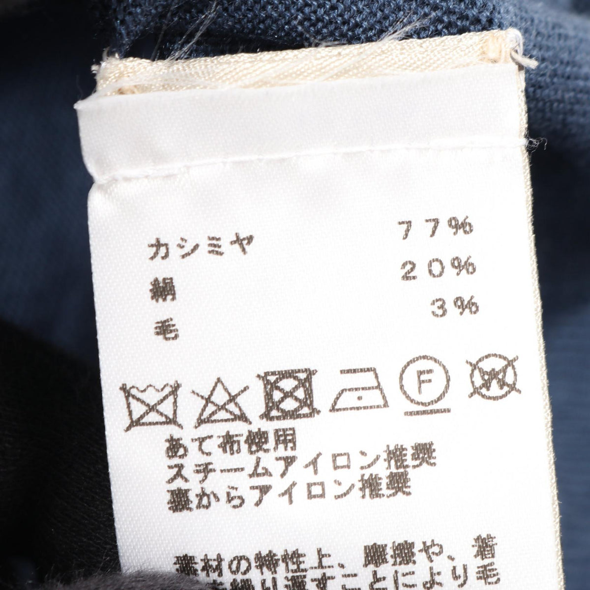 エルメス シルクカシミヤウール ニット