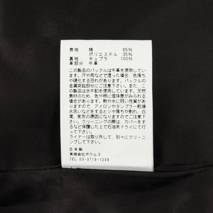 ハイク コットンポリエステルトレンチコート