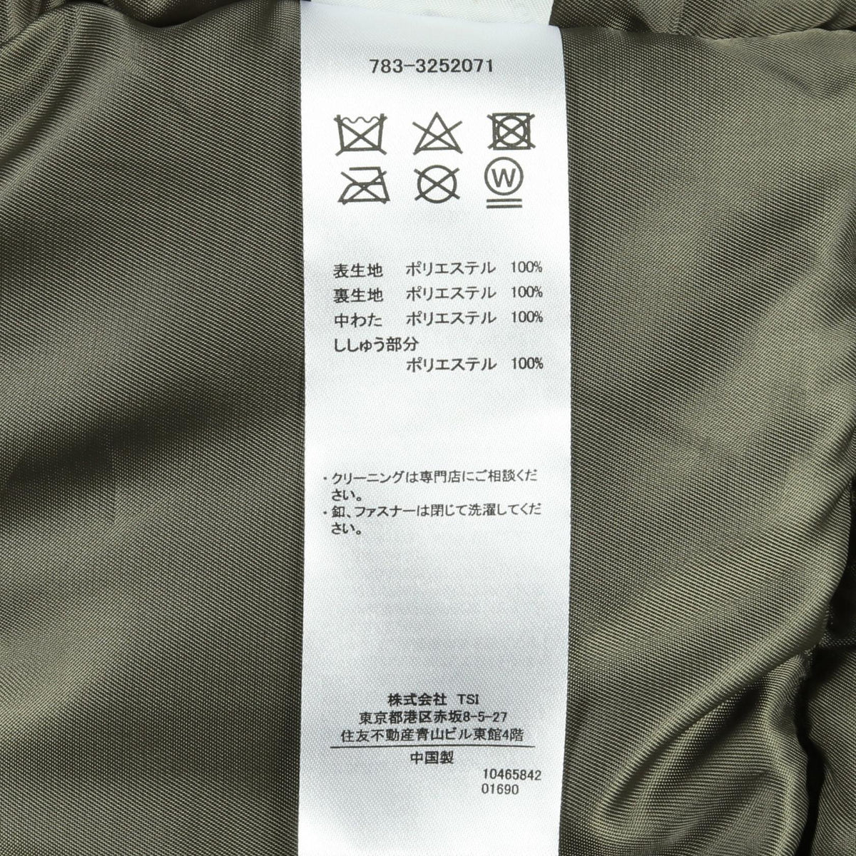 アヴィレックス ポリエステル アウター