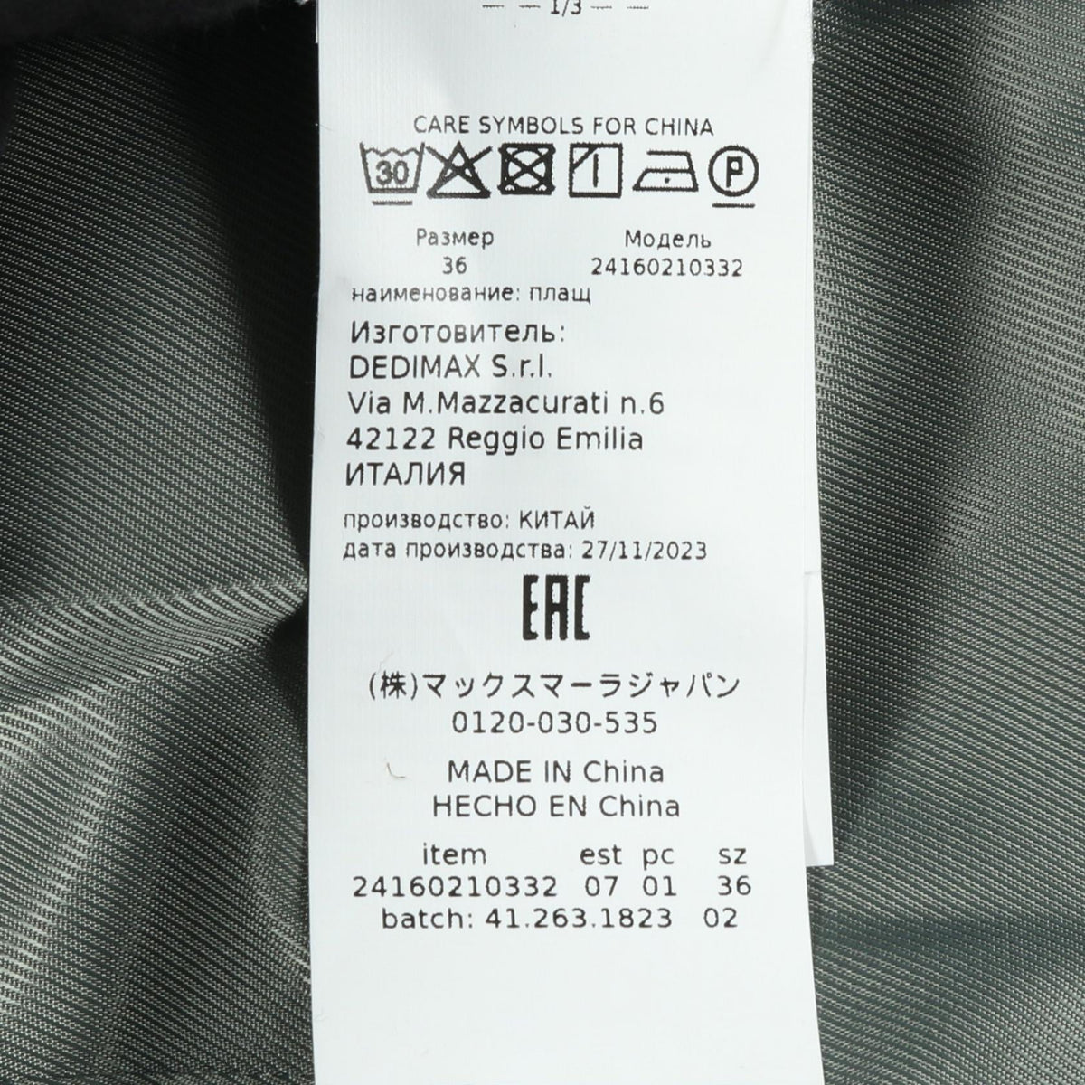 マックスアンドコー ポリエステルコート