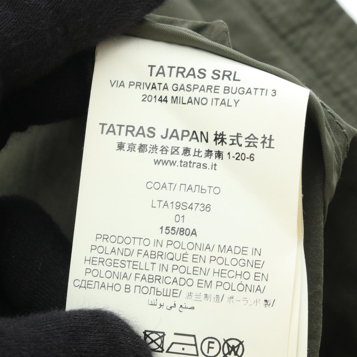タトラス ナイロンコート