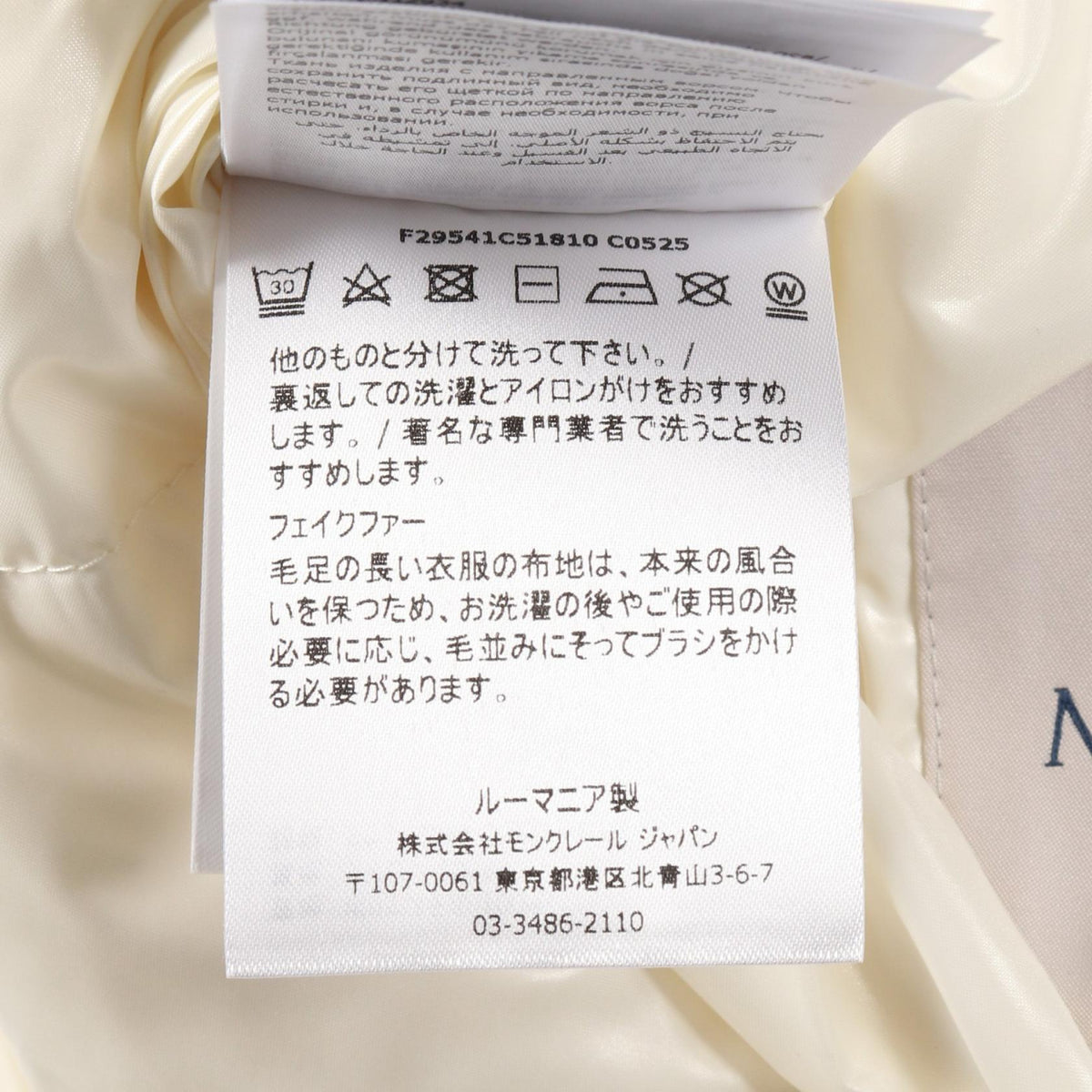 モンクレール BAGAUD リバーシブルボアダウンジャケット