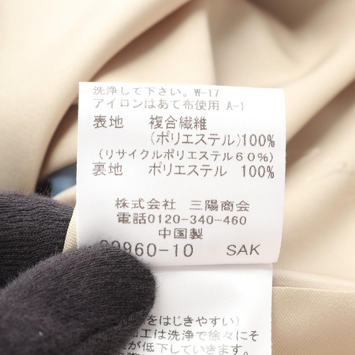マッキントッシュロンドン FYVIE ポリエステルアウター
