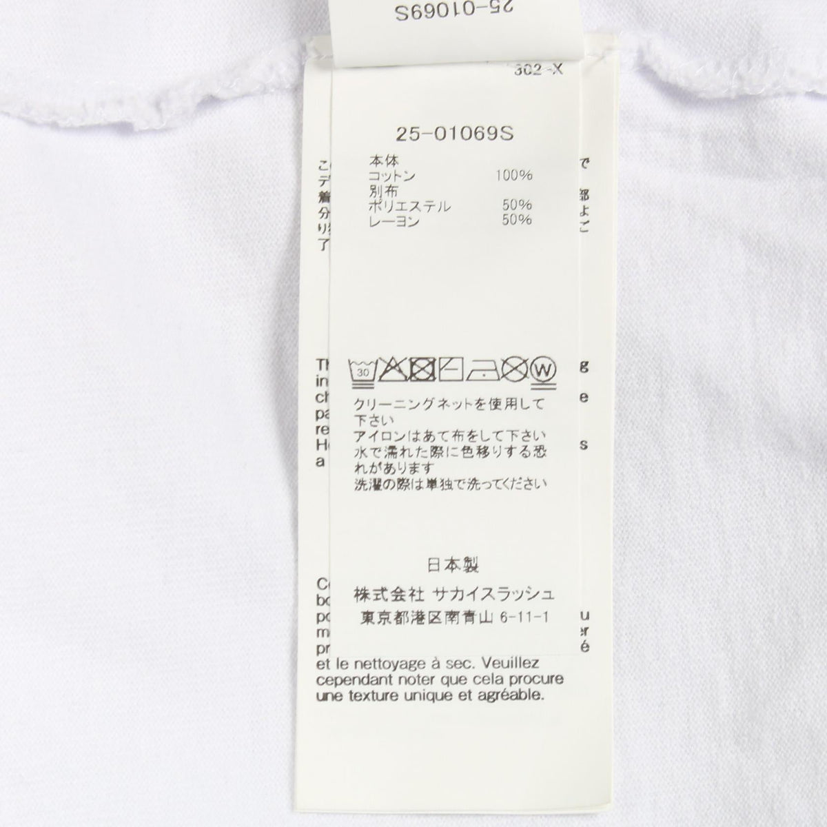 サカイ コットン半袖トップス