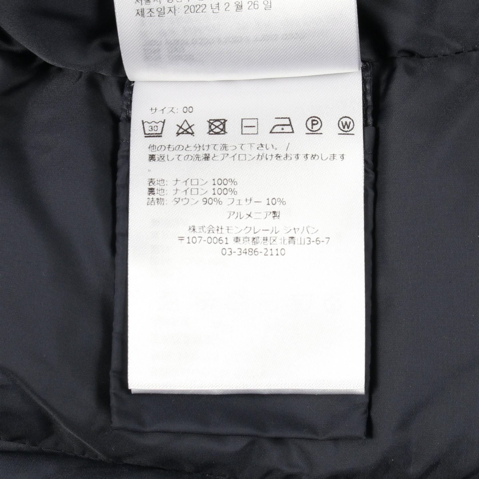 モンクレール GIE ナイロンダウンジャケット