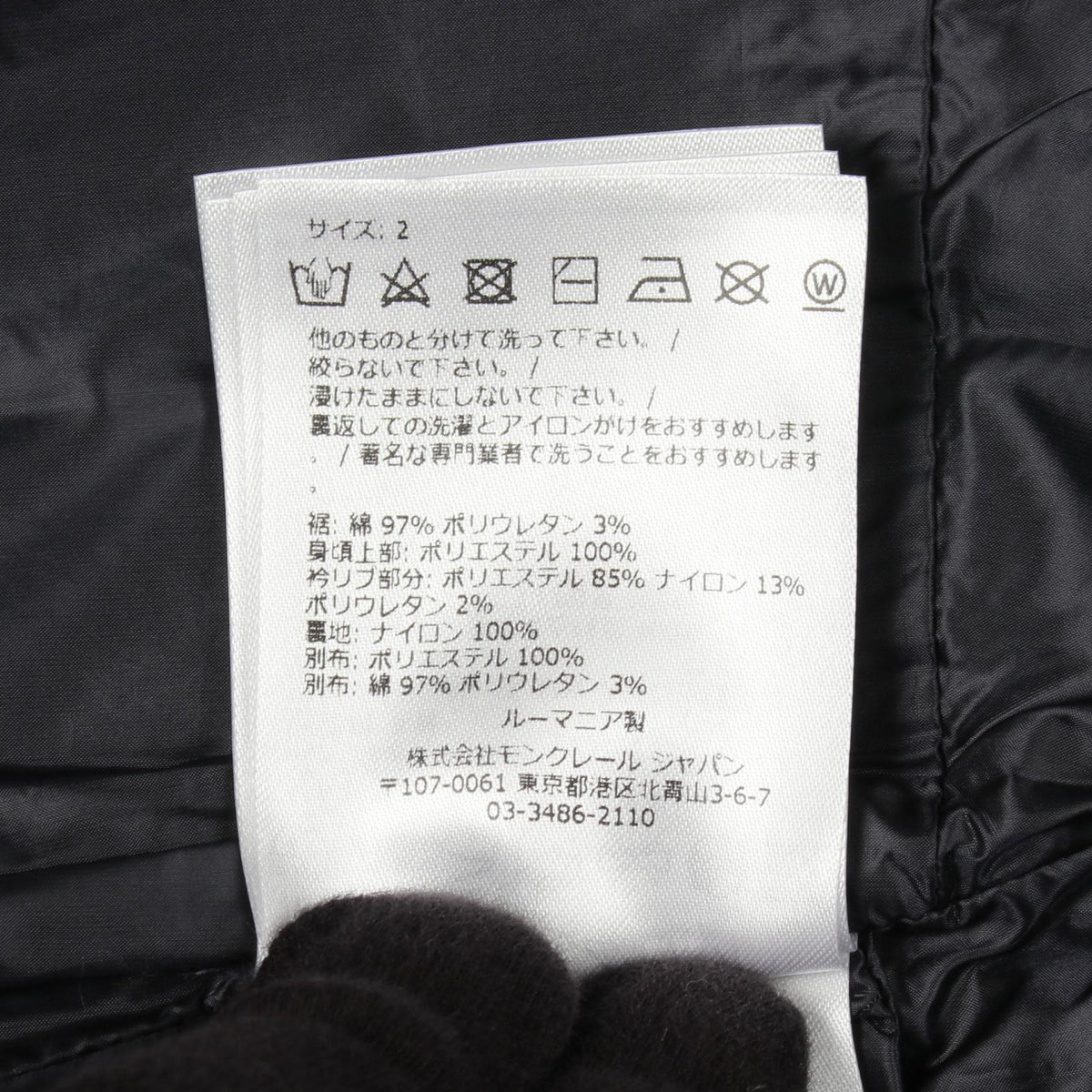 モンクレール GOBIE ポリエステル コットン ジャケット