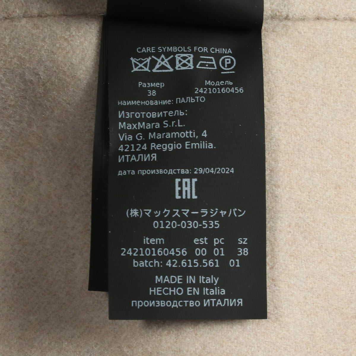 マックスマーラ ATELIER カシミヤコート