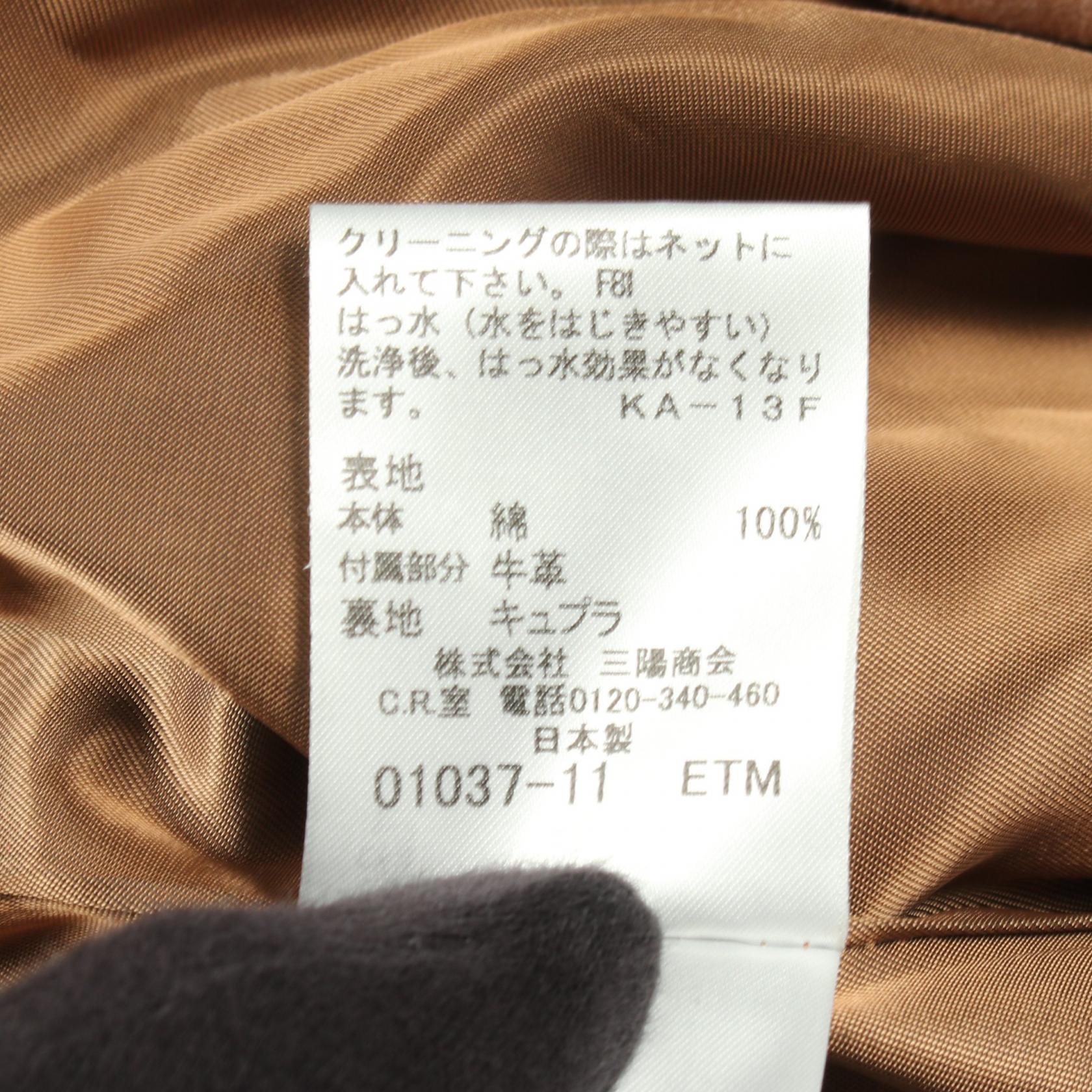 マッキントッシュロンドン コットントレンチコート