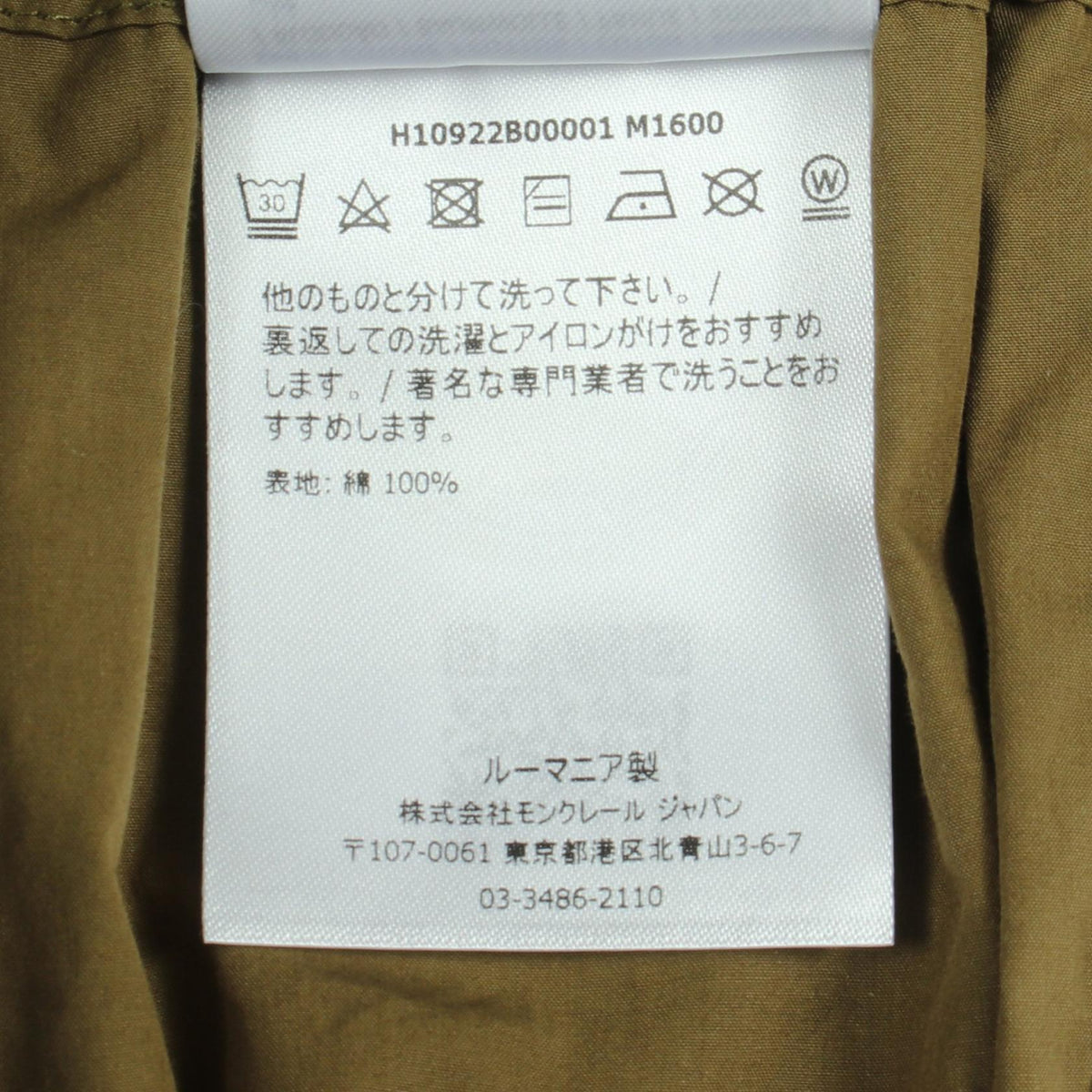 モンクレール GENIUS 2 MONCLER 1952 コットンショートパンツ