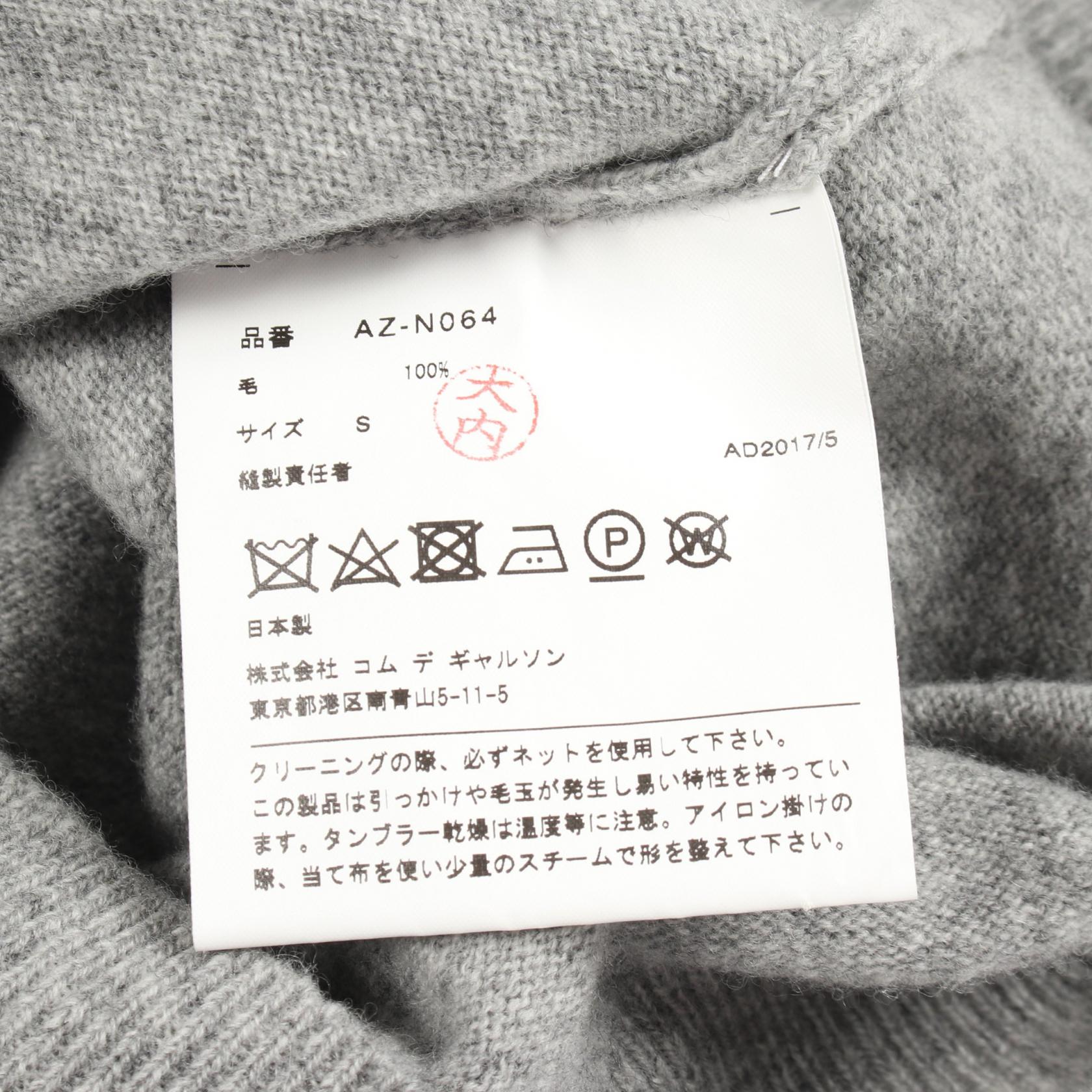プレイコムデギャルソン ウールニット